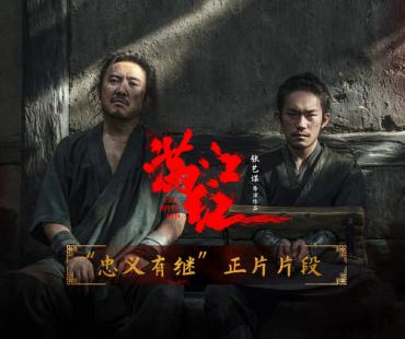 张艺谋电影《满江红》正片片段，沈腾易烊千玺细腻诠释忠义之传承