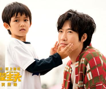 《绝望主夫》发布“神秘引路人”版短预告，魏翔爆笑改造主夫团