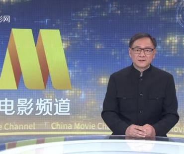 曹寅：通过电影搭建的桥梁 增进中吉两国友好合作