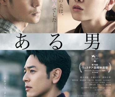 第77届每日电影奖提名名单 妻夫木聪新作9提领跑