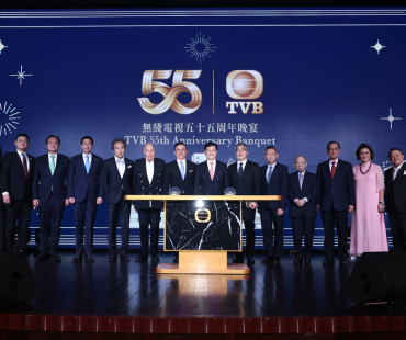 TVB55年筹善款逾65亿元，寄望继续讲好香港故事