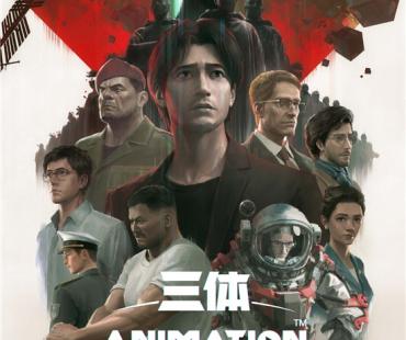 科幻小说《三体》动画版曝预告 12月3日正式开播