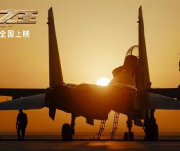 《长空之王》：把“硬核”青春“写”在蓝天上