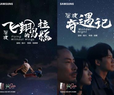 三星×陆川拍摄星夜系列微电影：四个不可思议的奇遇故事