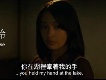 《流浪之月》曝预告 广濑铃松坂桃李上演隐秘之恋