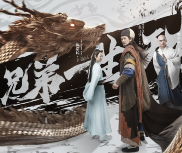 《天龙八部2》黄日华、樊少皇、陈浩民TVC首曝