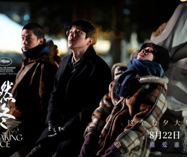 陈哲艺新片《燃冬》定档七夕 周冬雨刘昊然屈楚萧演绎他她他爱情