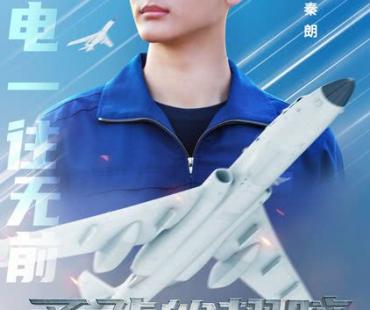 《勇敢的翅膀》热播，张晚意富大龙诠释热血空军新征程