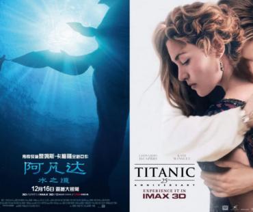 《阿凡达2》票房超《泰坦尼克号》 成影史第三！