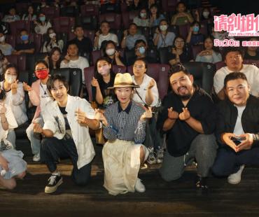 电影《请别相信她》北京首映礼 章若楠吴昱翰送520祝福