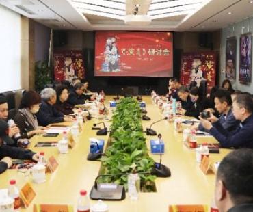 纪录电影《演员》专家研讨会在京举行