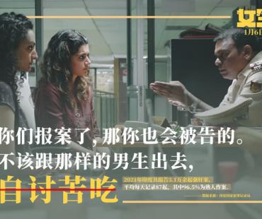 1月6日向规则宣战！印度高分口碑佳作《女生规则》曝台词剧照