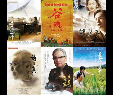 中国科技馆公益展映《袁隆平》等国产科学家电影