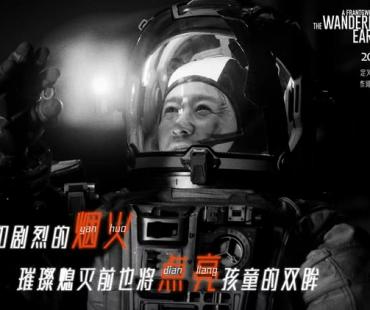 《流浪地球2》主题曲《人是_》周深激情献唱打破命运点亮希望