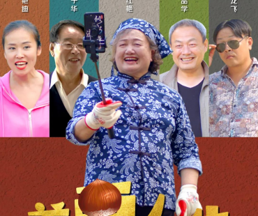 遵化微电影《美栗人生》正式上映