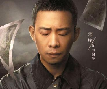 《他是谁》官宣主演阵容 张译再演警察