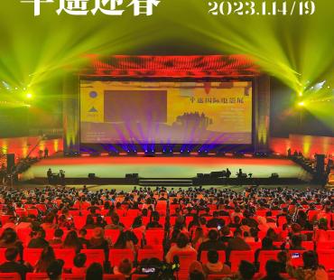 第六届平遥电影展1月14日开幕 产业项目率先发布