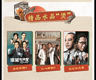 《法证先锋5》等多部新港剧将上线
