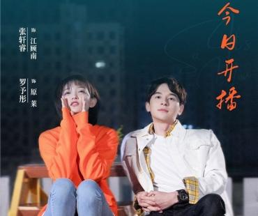 《原来是你》开播 柔道少女游泳少年燃梦青春