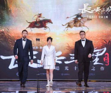 华表奖重点推荐待映影片 《长安三万里》7月8日传统文化绽新辉