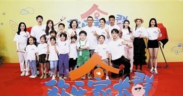 张嘉益陈好加入《欢乐家长群》