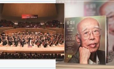 他以赤诚之心为中国“交响梦”上下求索