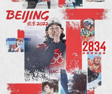 影力波 | 唤醒全民“冬奥记忆”，苏翊鸣、武大靖、羽生结弦等上大银幕啦