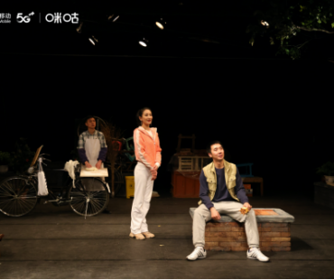 中国移动咪咕助力文化传承 独家上线话剧《北街南院》