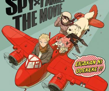 《间谍过家家》2023制作剧场版！将开启全新故事