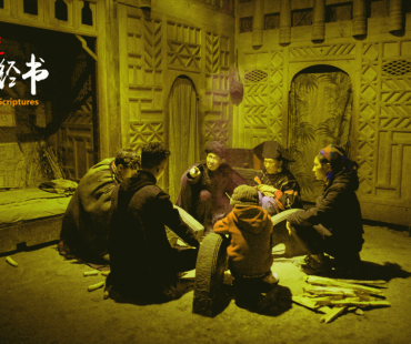 《老人与经书》定档12.2 老人苦寻祖传文化继承人