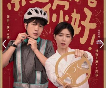 微短剧《亲爱的乘客，你好》爆笑上线，疗愈被搁浅的城市焦虑