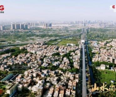 《山水间的家》领略现代农业发展强劲动能