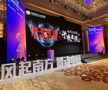 《午夜迷途》创11纪录 端午曝光6大恐怖看点