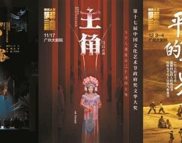 陕西人艺“茅奖三部曲”即将访穗