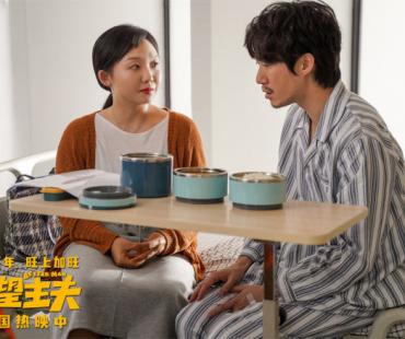 《绝望主夫》发布片段 常远诠释夫妻换位思考真谛