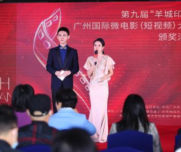 “羊城印象”广州国际微电影（短视频）大赛颁奖，致敬时代最美逆行者