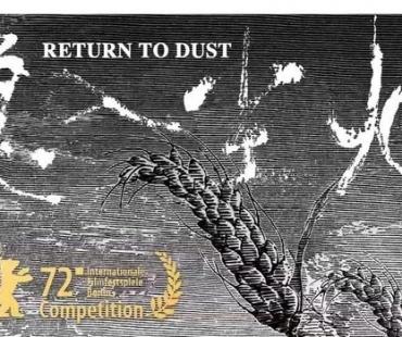 中国电影《隐入尘烟》入围柏林电影节主竞赛单元