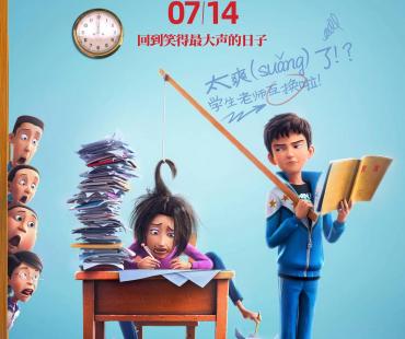 “这普通又好笑的青春啊”，动画喜剧片《茶啊二中》定档暑假