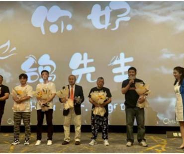 首部鸽子比赛题材院线电影《你好，鸽先生》亮相西安