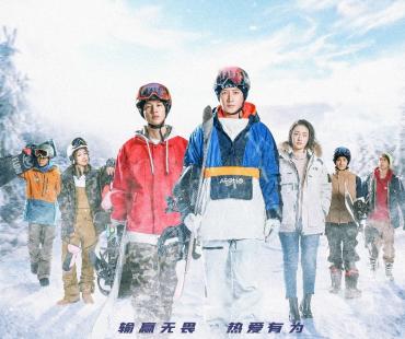 电影《零度极限》曝全阵容海报，韩庚尹昉郎月婷踏雪而来