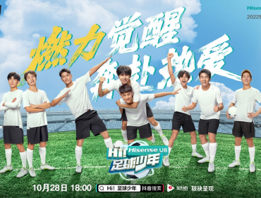 《Hi！足球少年》微综艺来袭，点燃青春奔赴热爱