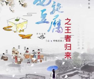 穿越喜剧电影《豆腐西施之王者归来》今日在佛山启动