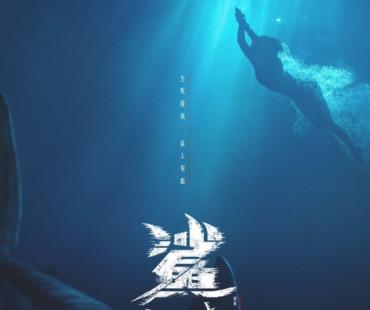 电影《鲨滩》杀青 看陈小纭勇斗巨鲨 上演险象环生