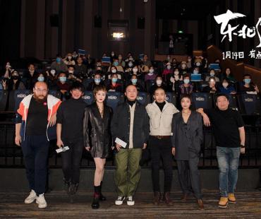电影《东北虎》在京首映，1月14日正式上映