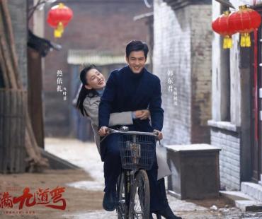 《情满九道弯》导演刘家成：用细节表现“烟火气”
