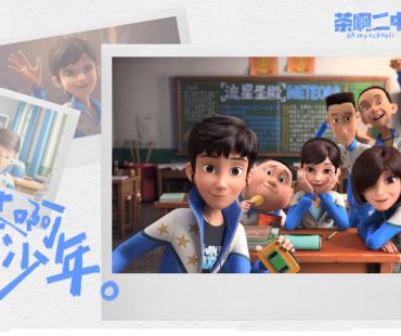 电影《茶啊二中》曝毕态度曲，唐汉霄继《深海》后献唱优质国漫