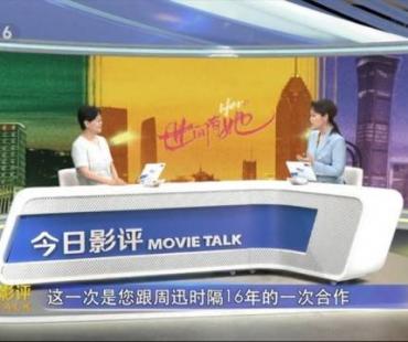 李少红做客《今日影评》 女性视角解读《世间有她》为谁而活