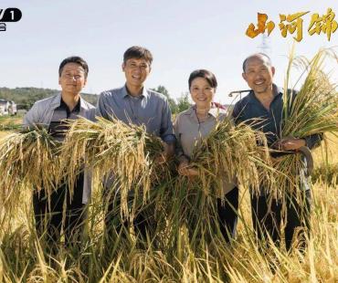 《山河锦绣》今晚收官，奏响脱贫攻坚奋斗强音