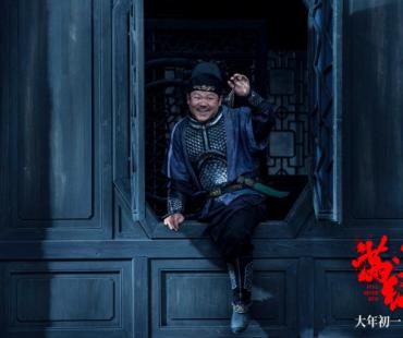 《满江红》角色预告 岳云鹏谄上欺下“狡”态尽显