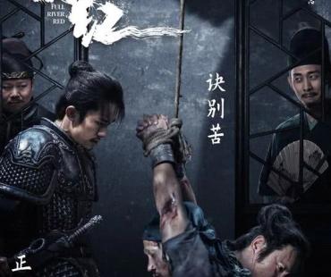 《满江红》“苦与甜”双海报 沈腾易烊千玺等诠释黑暗尽头终有光